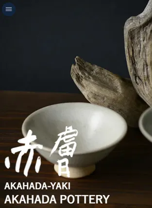 中谷酒造