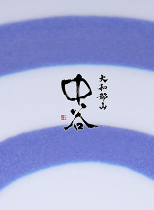 中谷酒造
