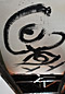 書道