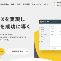 CMS導入