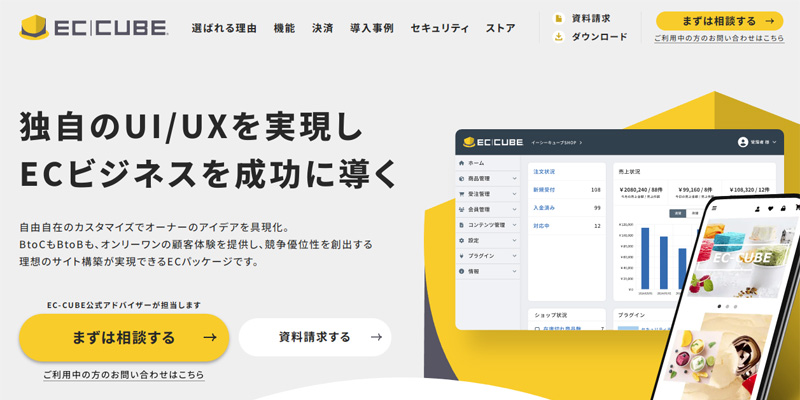 CMS導入