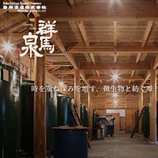 島岡酒造