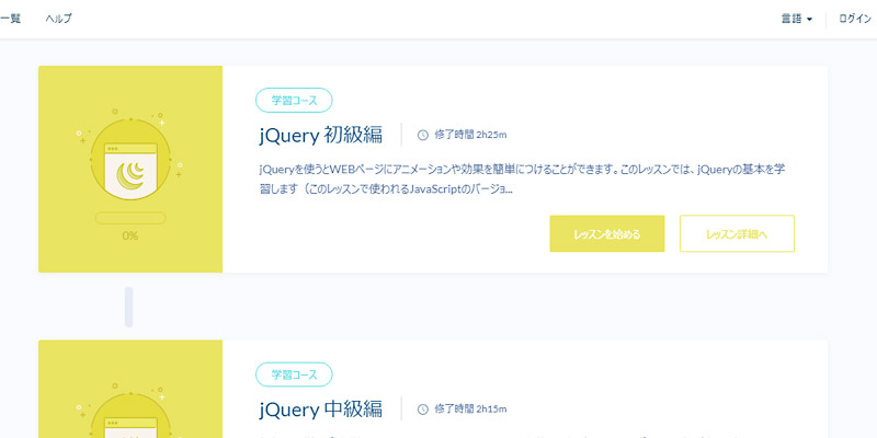 jQueryProgate
