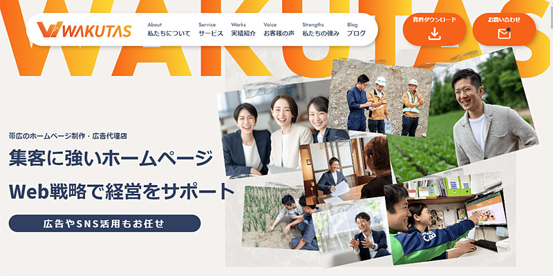 株式会社ワクタスのブログ