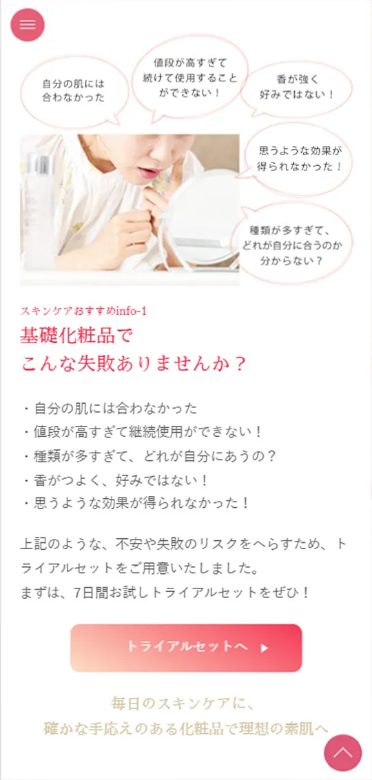 こうじの恵スペシャルサイトスマホ版3