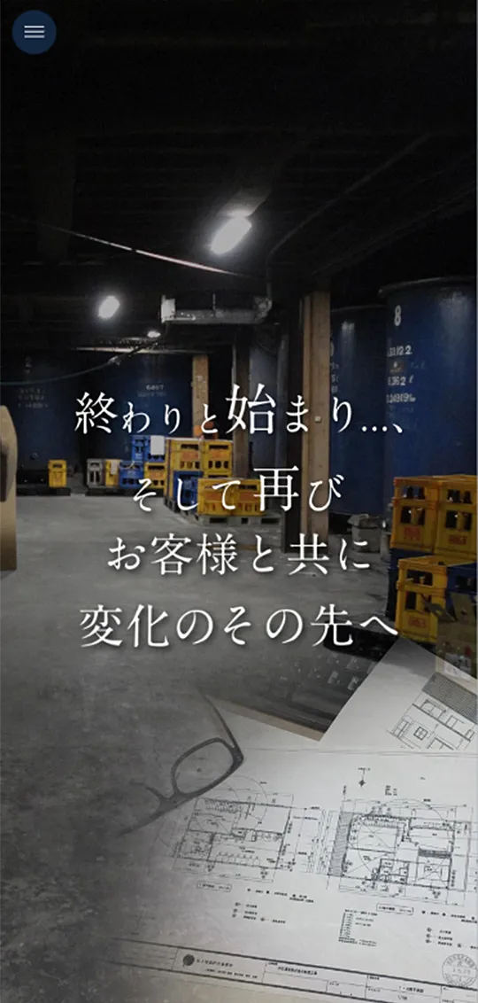 中谷酒造LP_スマホ版1