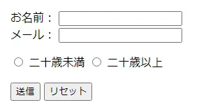 入力フォームを作る1