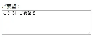 入力フォームを作る3