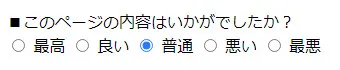 ラジオボタン・チェックボックス・メニューを作る1