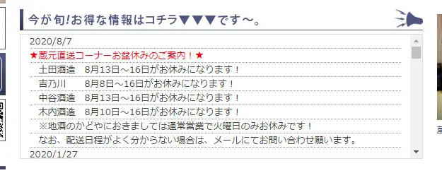 インラインフレーム(iframe)の配置2