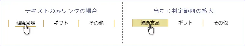 タッチデバイス向けデザイン1
