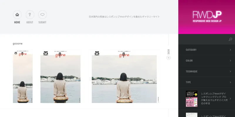 レスポンシブウェブデザインまとめ1
