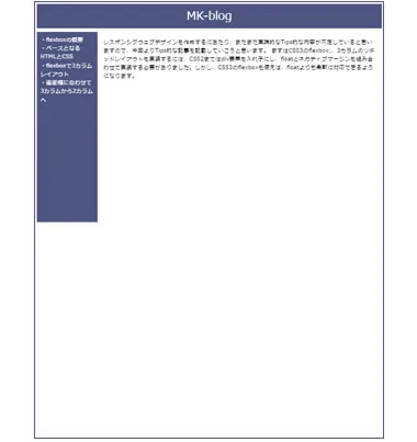 flexbox(display:flex)を使ったボックスレイアウト6