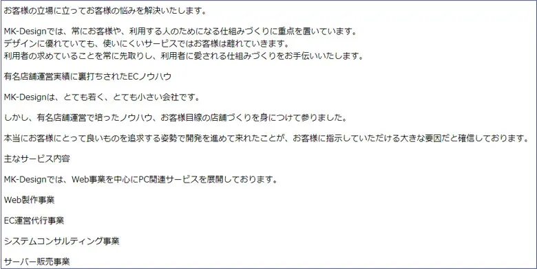 読みやすい段組みレイアウト1