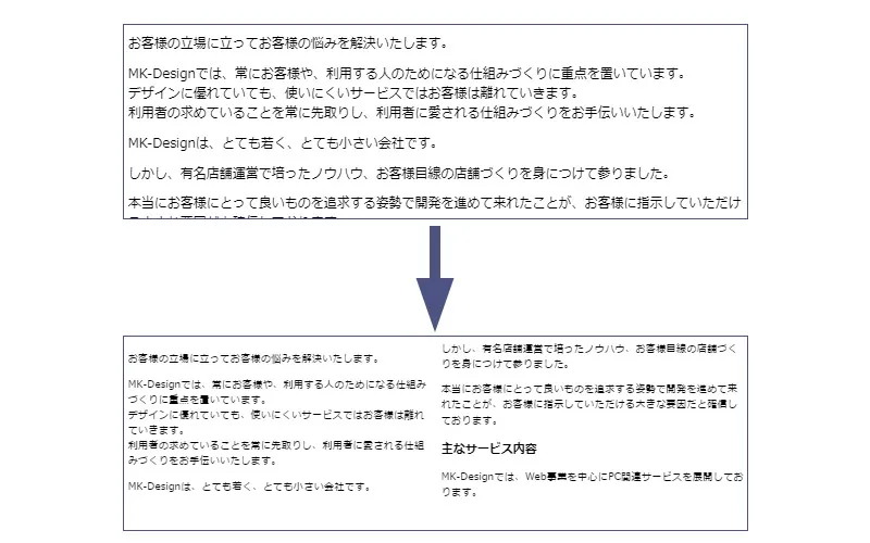 読みやすい段組みレイアウト6