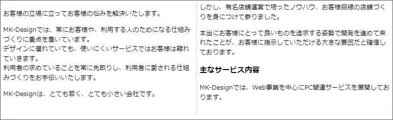読みやすい段組みレイアウト8