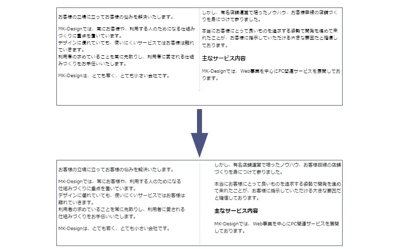 読みやすい段組みレイアウト9