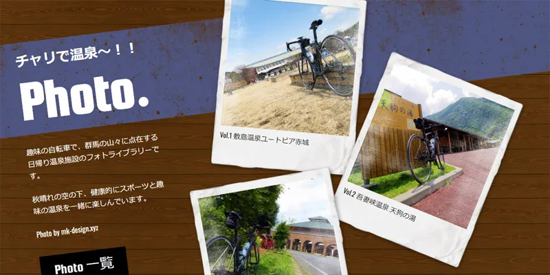 初心者におくるCSS3、transformを使った画像デザイン
