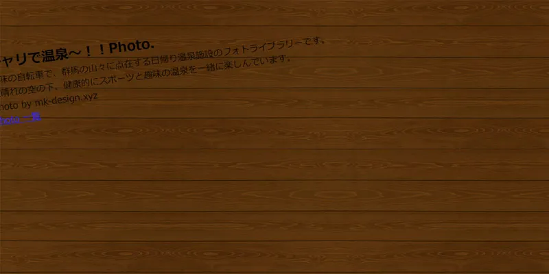 初心者におくるCSS3、transformを使った画像デザイン4