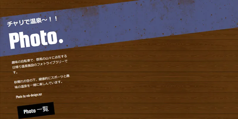 初心者におくるCSS3、transformを使った画像デザイン5