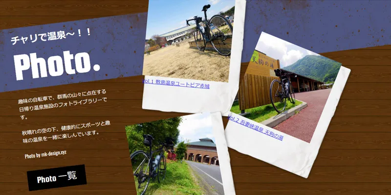 初心者におくるCSS3、transformを使った画像デザイン6