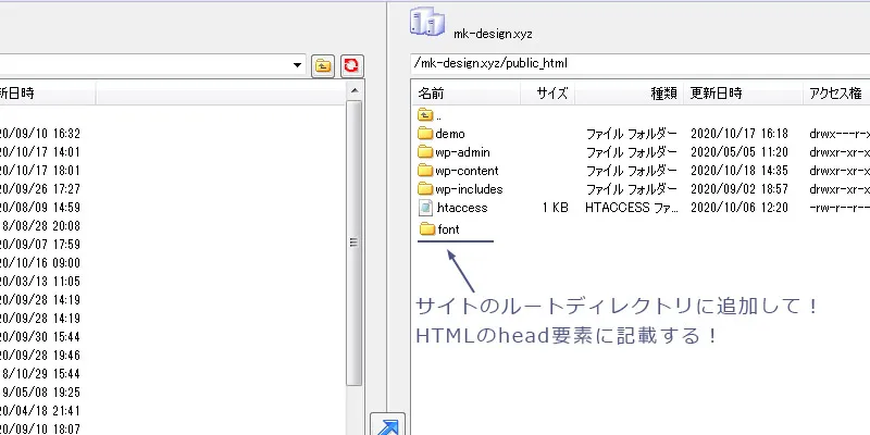 Webフォントの利用方法「使い方」を詳しく説明1