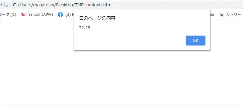 jQueryメソッドの複数プルパティ指定方法1