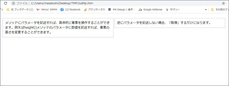 jQueryメソッドの複数プルパティ指定方法2