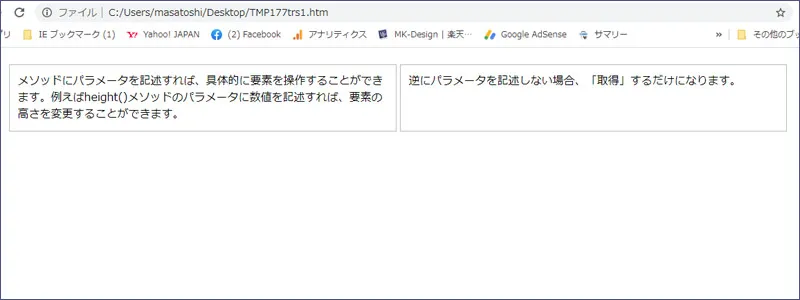 jQueryメソッドの複数プルパティ指定方法3