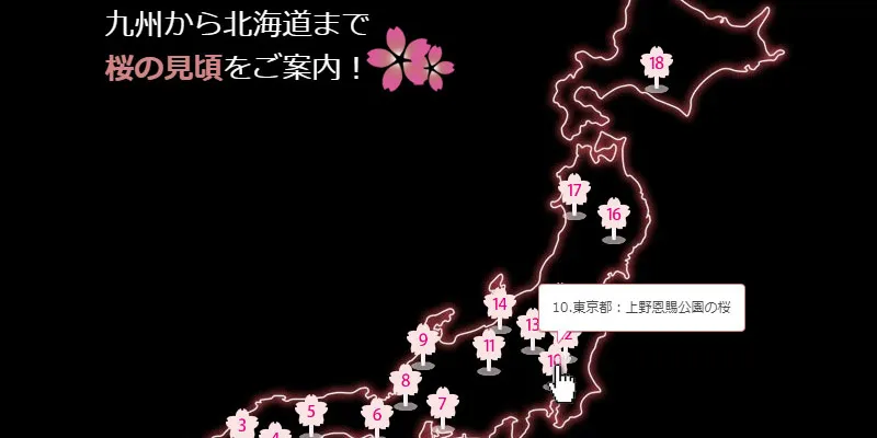 jQueryでツールチップ！マウスオーバーで吹き出しの表示！