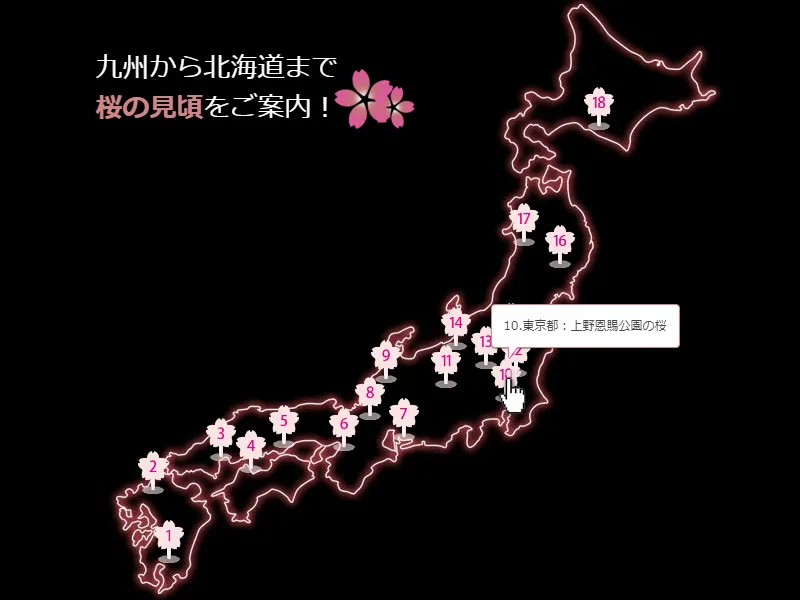 jQueryでツールチップ！マウスオーバーで吹き出しの表示！1