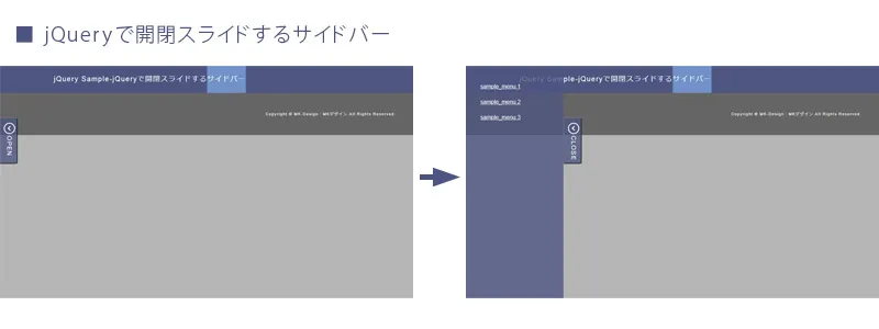 jQueryで開閉スライドするサイドバー1