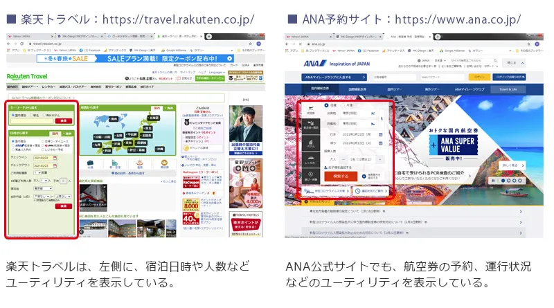 Webデザイン：レイアウト基本の構成要素5