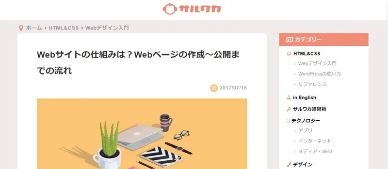 Webデザイン：レイアウト基本の5パターン6_1