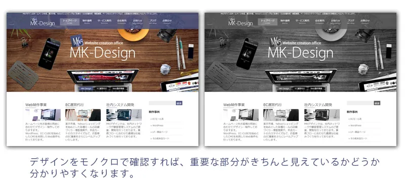 Webデザイン参考にすべき配色の基本7