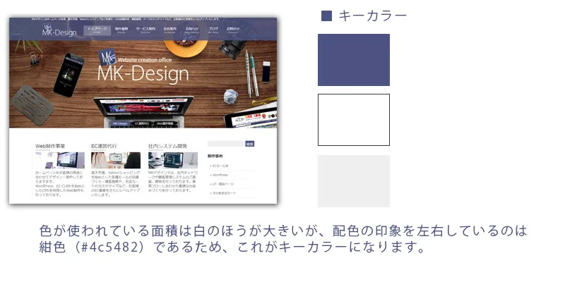 Webデザイン参考にすべき配色の基本9