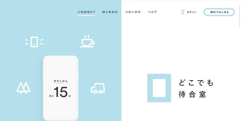 Webデザイン配色パターンの基本ルール1