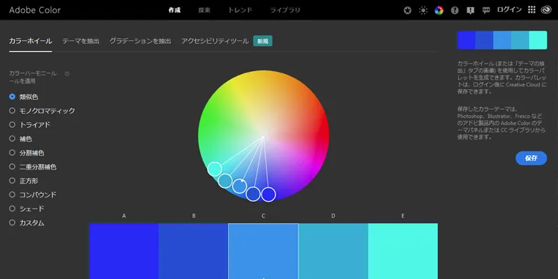 Webデザイン配色パターンの基本ルール11