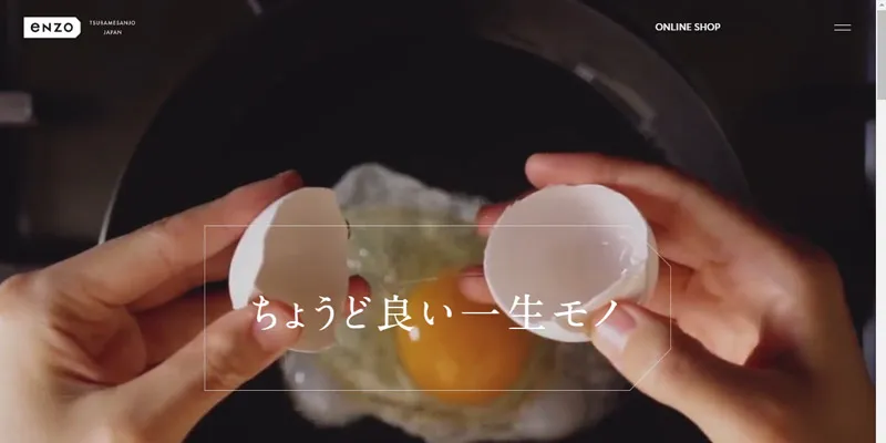 Webデザイン配色パターンの基本ルール9
