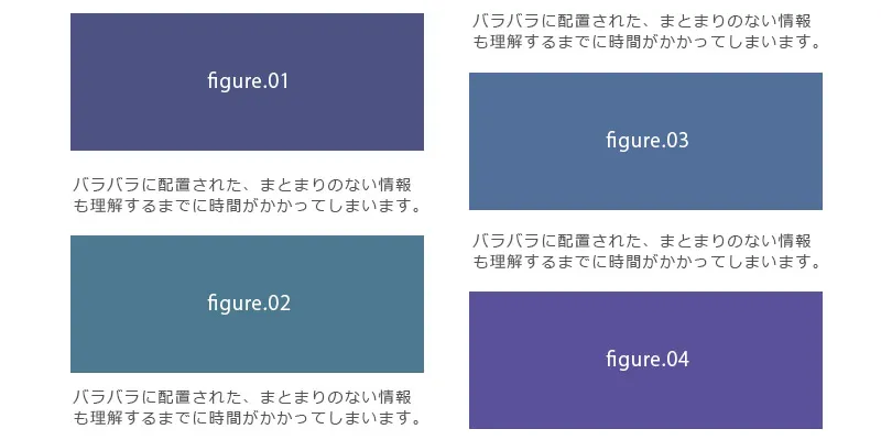 基本が重要：Webレイアウトの基礎知識！4
