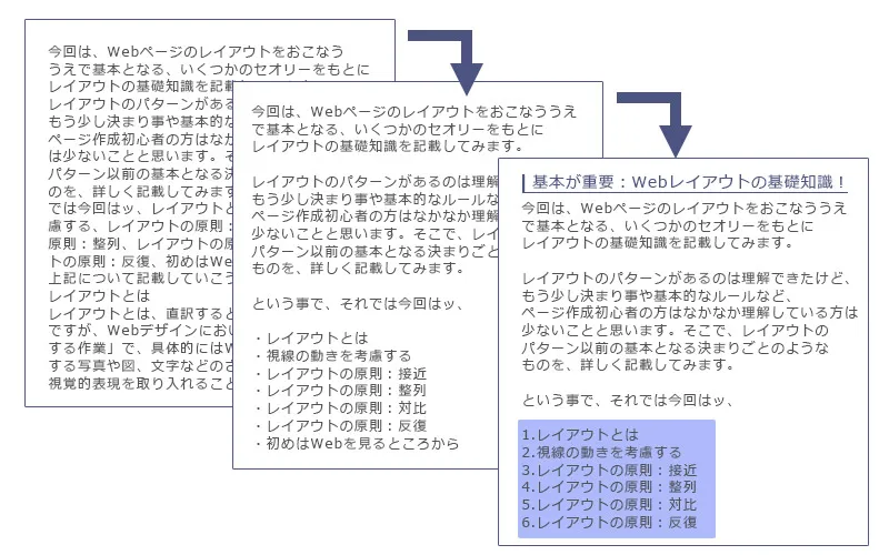 基本が重要：Webレイアウトの基礎知識！8
