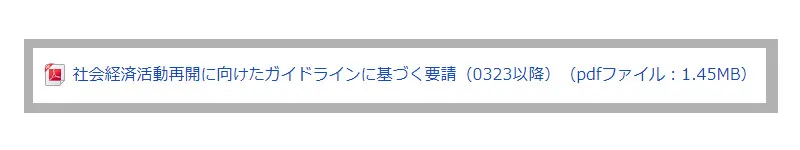 Webサイトにおけるユーザビリティの基本6