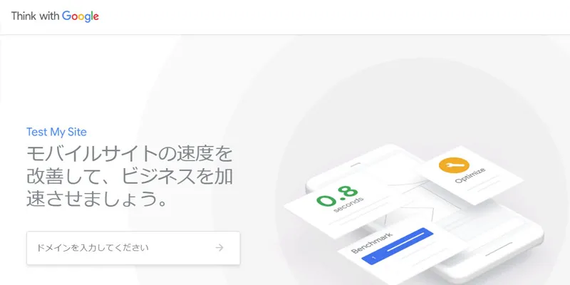 改善方法！サイトの表示速度もユーザビリティに影響する2