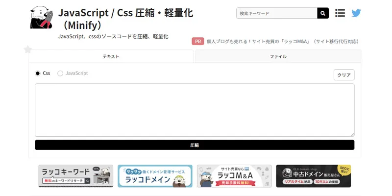改善方法！サイトの表示速度もユーザビリティに影響する3
