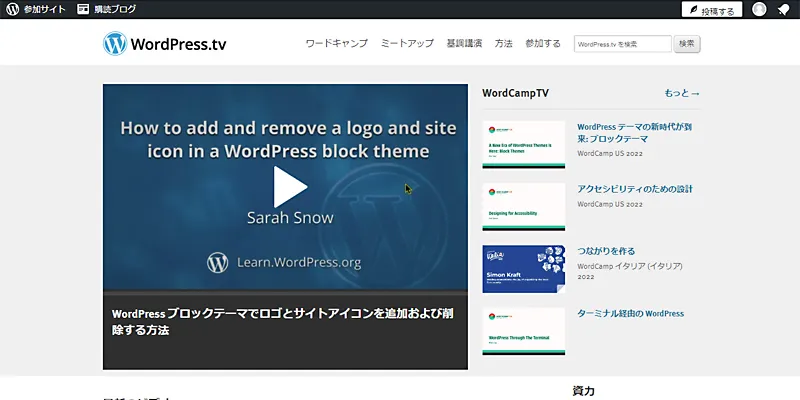 wordpress.tv