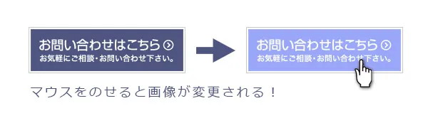 jQuery画像の切り替え：ロールオーバーの設定1