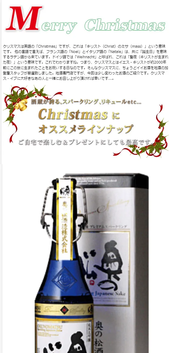 クリスマス未完成