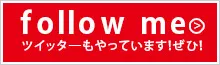 follow me