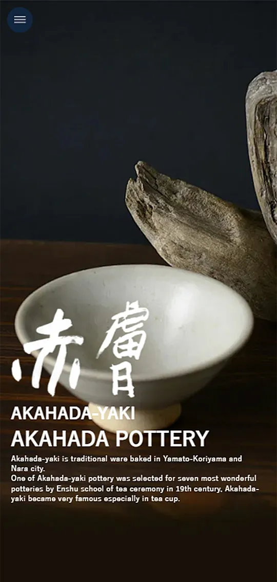 赤膚焼ランディングページスマホ版1