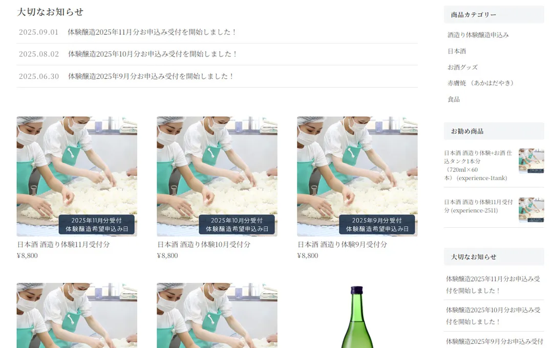 中谷酒造ECPC版2